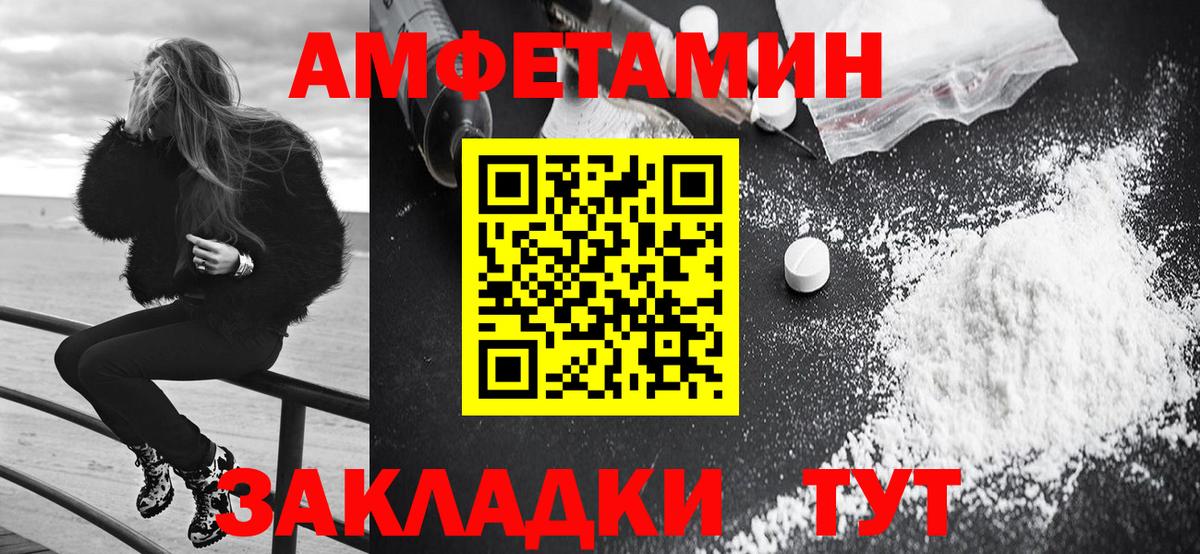Шахты  АМФЕТАМИН 97%  Вход с VPN 