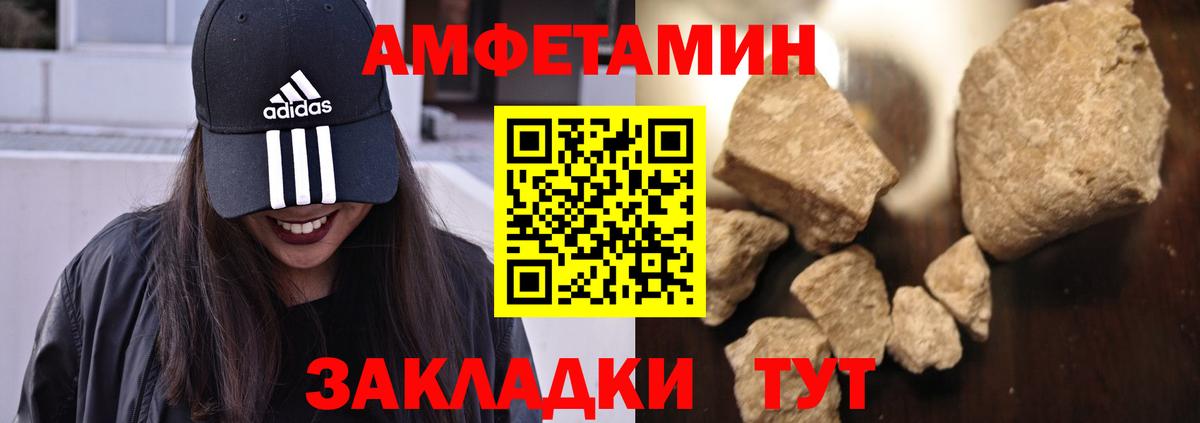 АМФЕТАМИН Premium Шахты