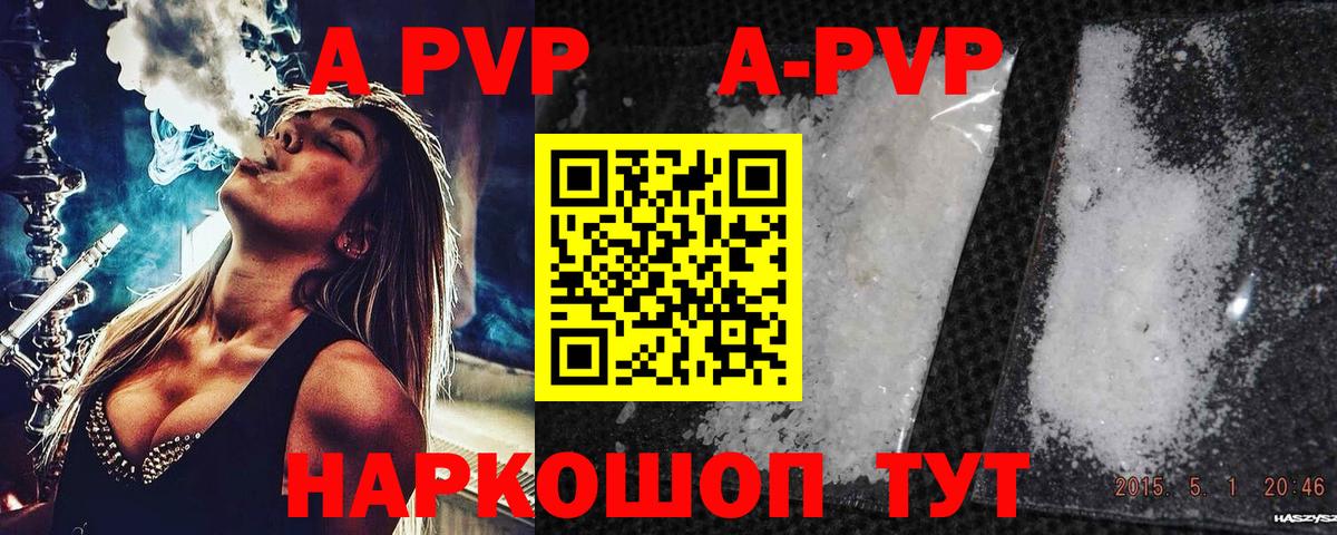 APVP Crystall Шахты