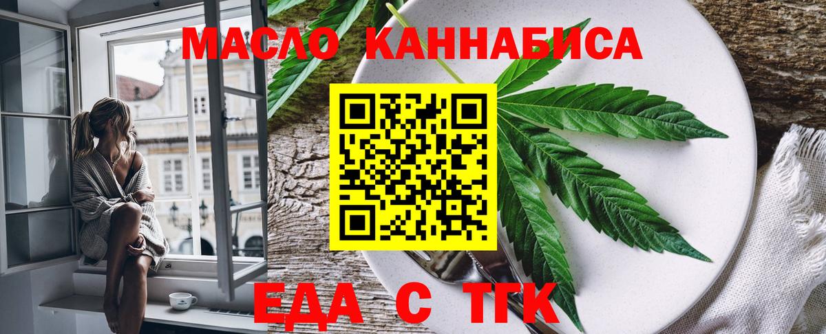 Cannafood марихуана Шахты