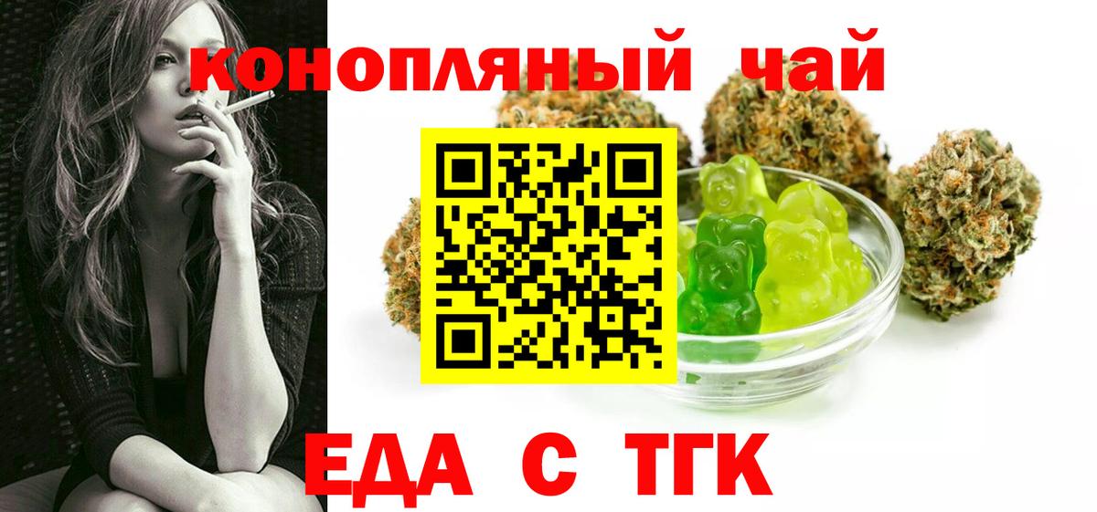 Cannafood конопля  Вход с VPN  Шахты 
