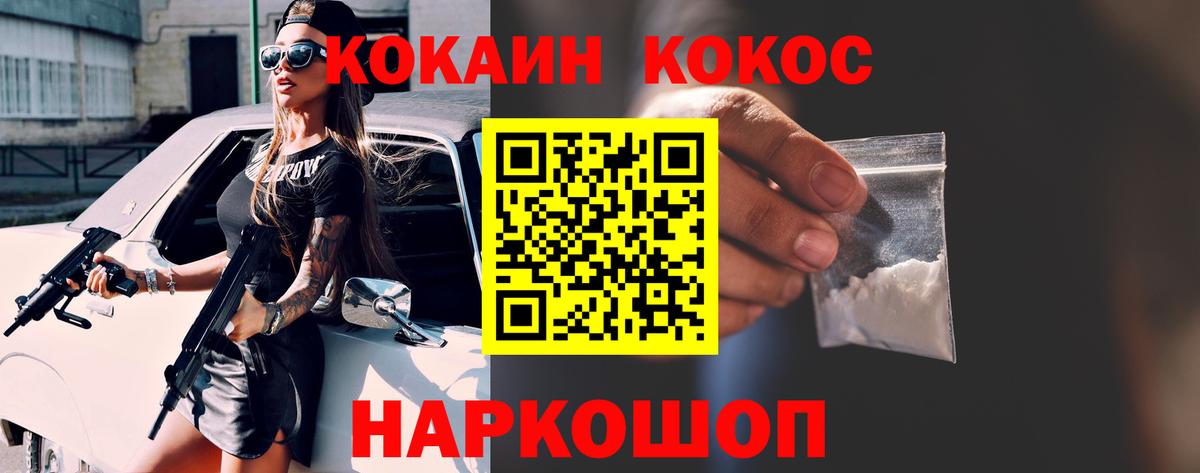 Cocaine Боливия  Вход с VPN  COCAIN  Шахты  Кокаин Перу 