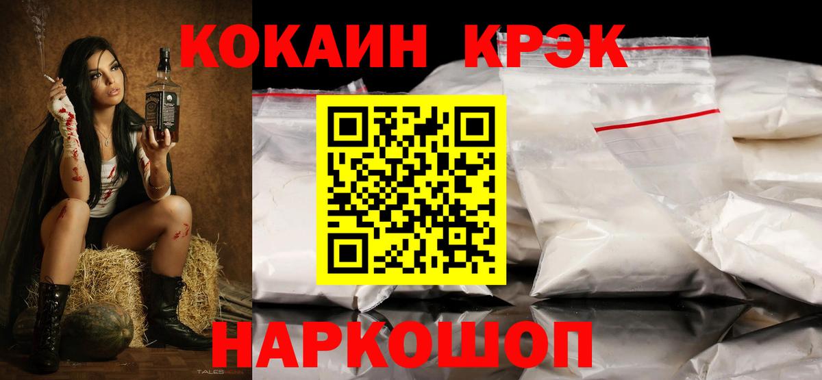 Кокаин 97% Шахты