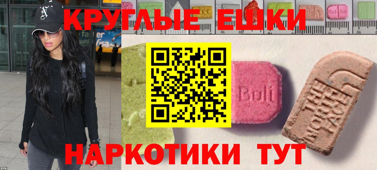Экстази mix  Ecstasy  Вход с VPN  Шахты  ЭКСТАЗИ MDMA 