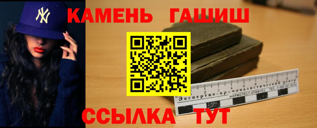 Гашиш 40% ТГК  ГАШ hashish  Гашиш  Шахты  Вход с VPN 