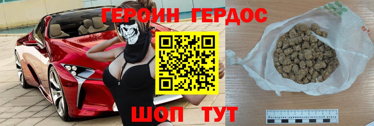 Героин  Вход с VPN  Шахты  Героин хмурый 