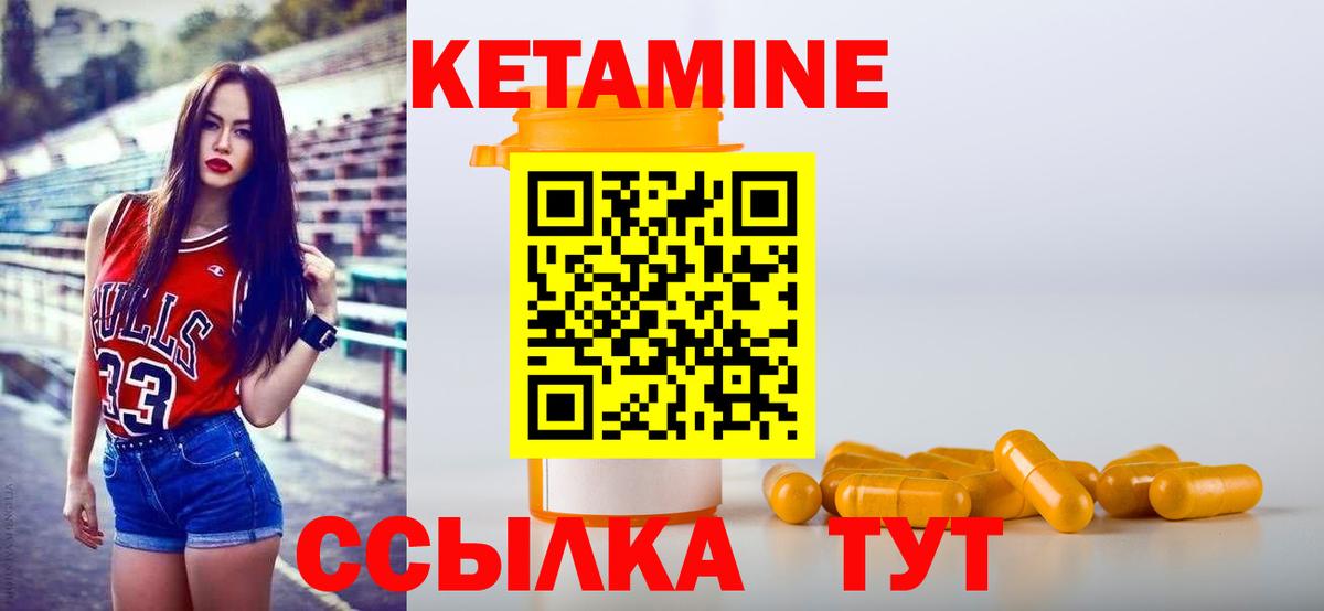 КЕТАМИН VHQ  Вход с VPN  Шахты  Кетамин VHQ 