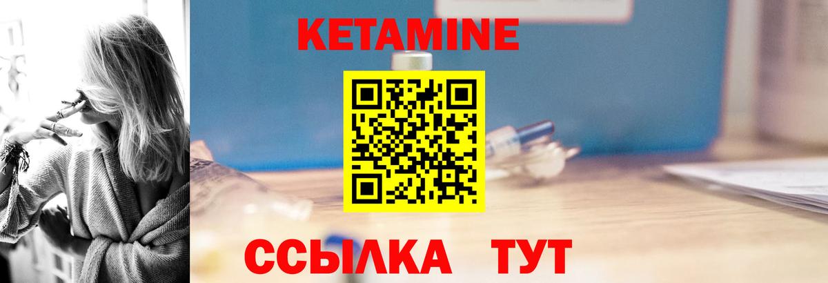 КЕТАМИН ketamine Шахты