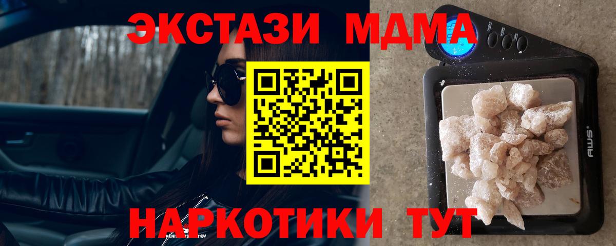 MDMA Molly  MDMA кристаллы  Шахты  Вход с VPN 