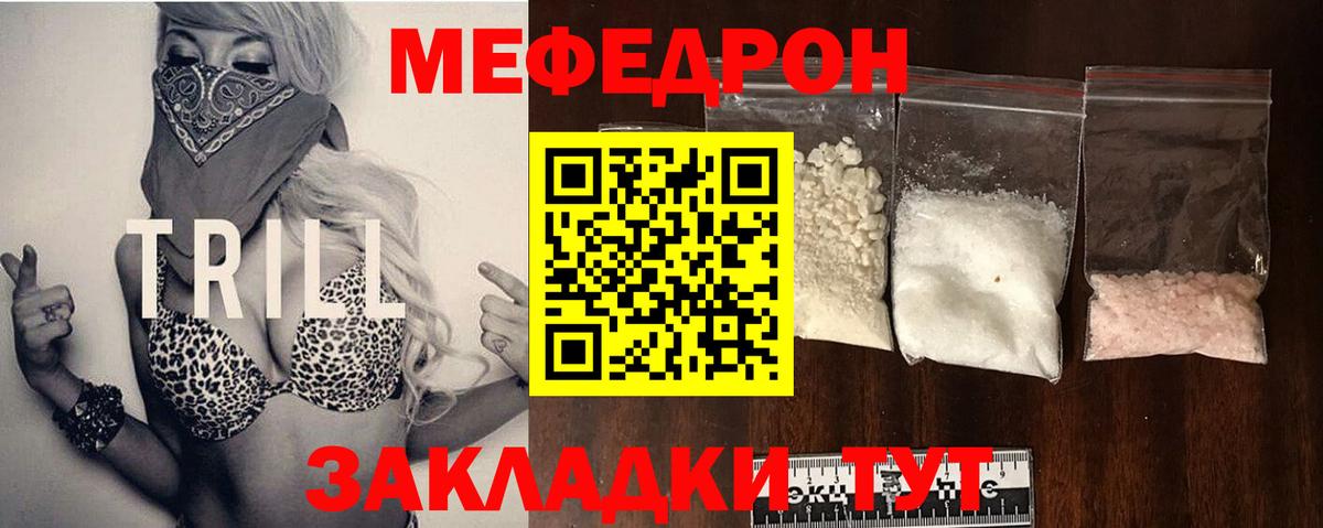 МЯУ-МЯУ мука  Меф 4 MMC  Шахты  МЯУ-МЯУ  Вход с VPN 