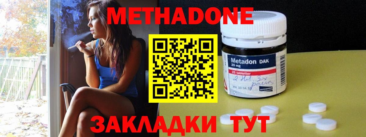 Шахты  Метадон methadone  гидра сайт  Вход с VPN 