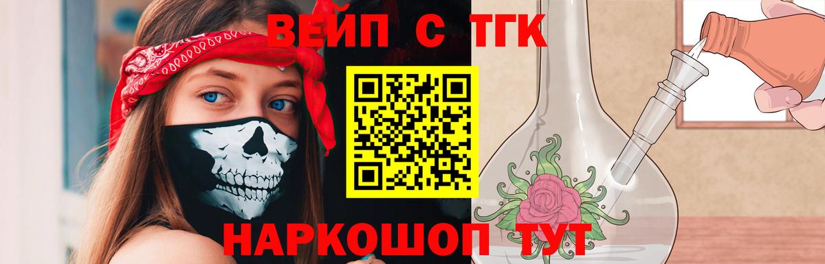 Шахты  ТГК Wax  Вход с VPN  Дистиллят ТГК вейп с тгк 