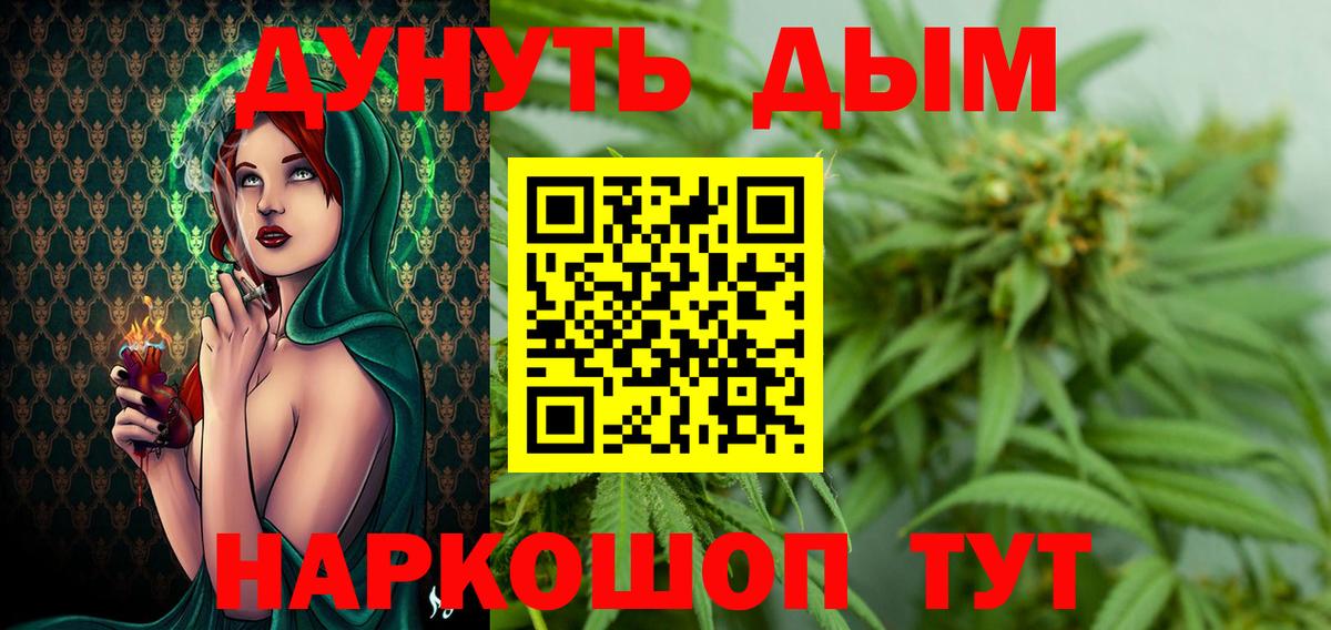 МАРИХУАНА гибрид Шахты